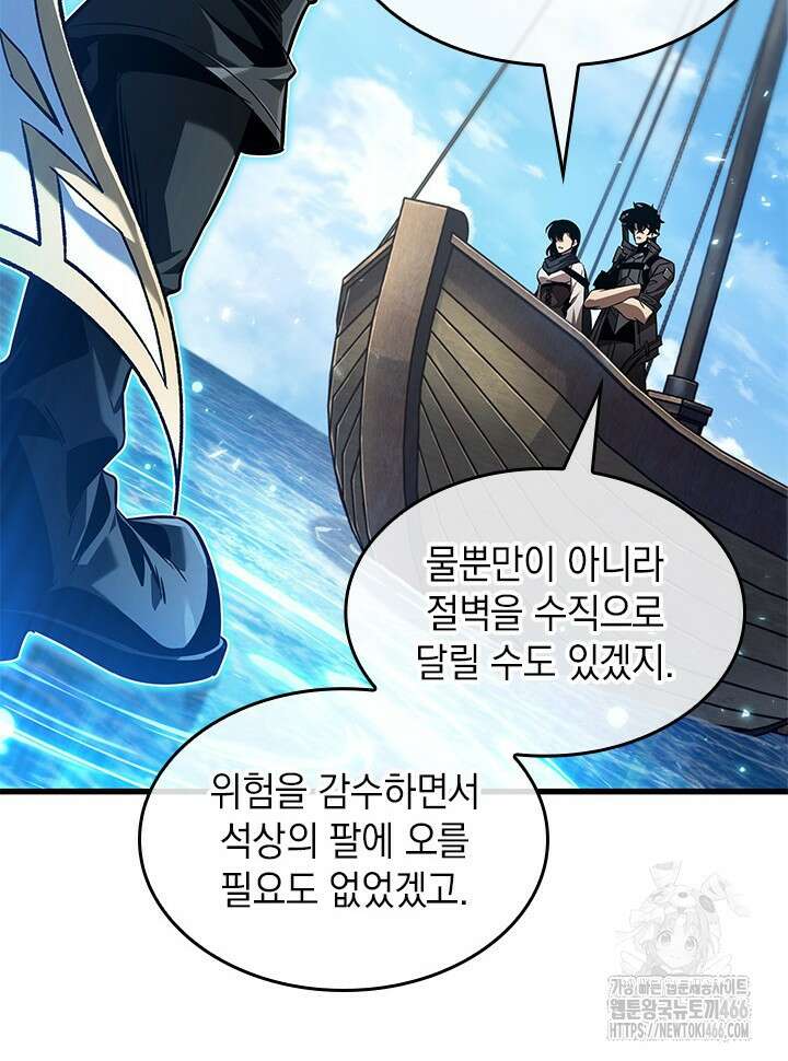 픽 미 업! 126화 7
