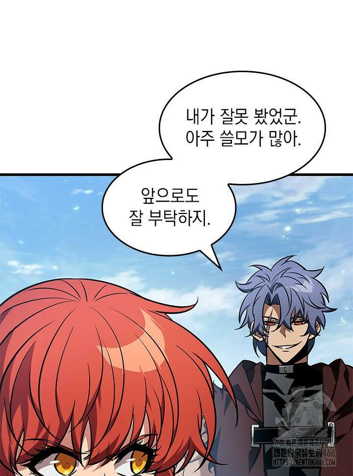 픽 미 업! 126화 8