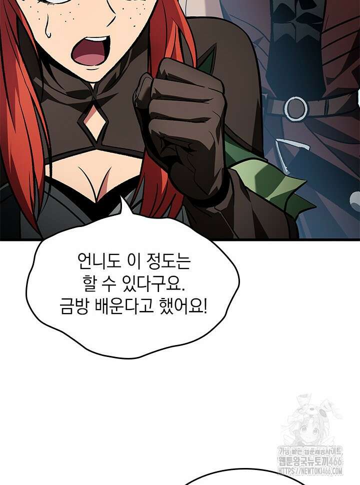 픽 미 업! 126화 9