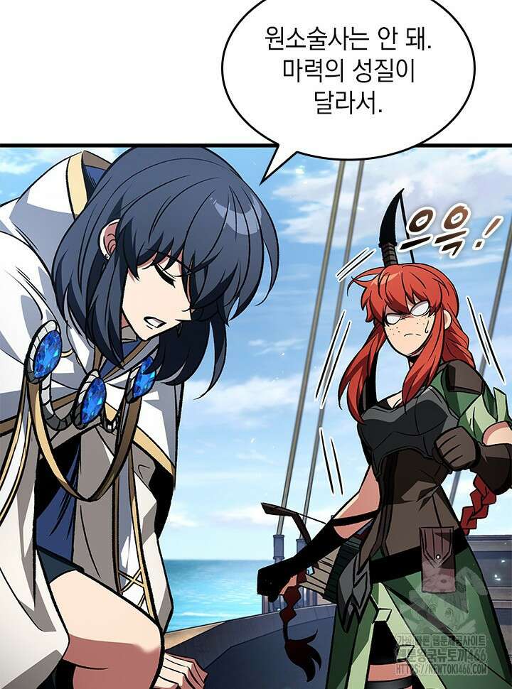 픽 미 업! 126화 10