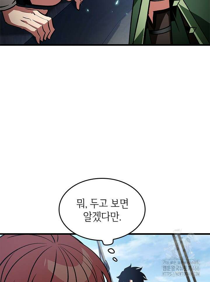 픽 미 업! 126화 11