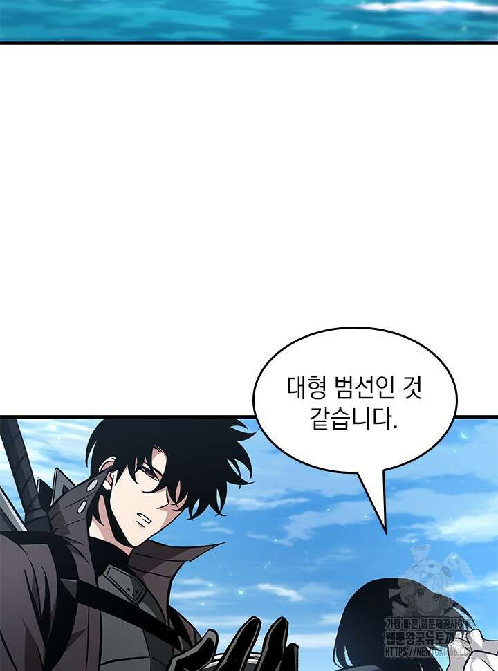 픽 미 업! 126화 14