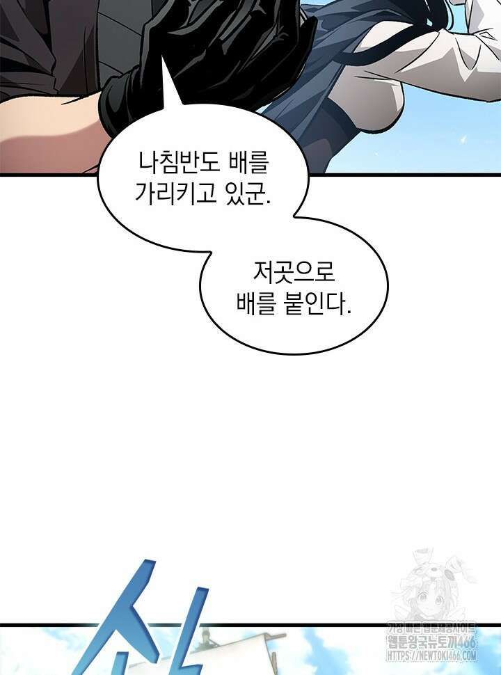 픽 미 업! 126화 15