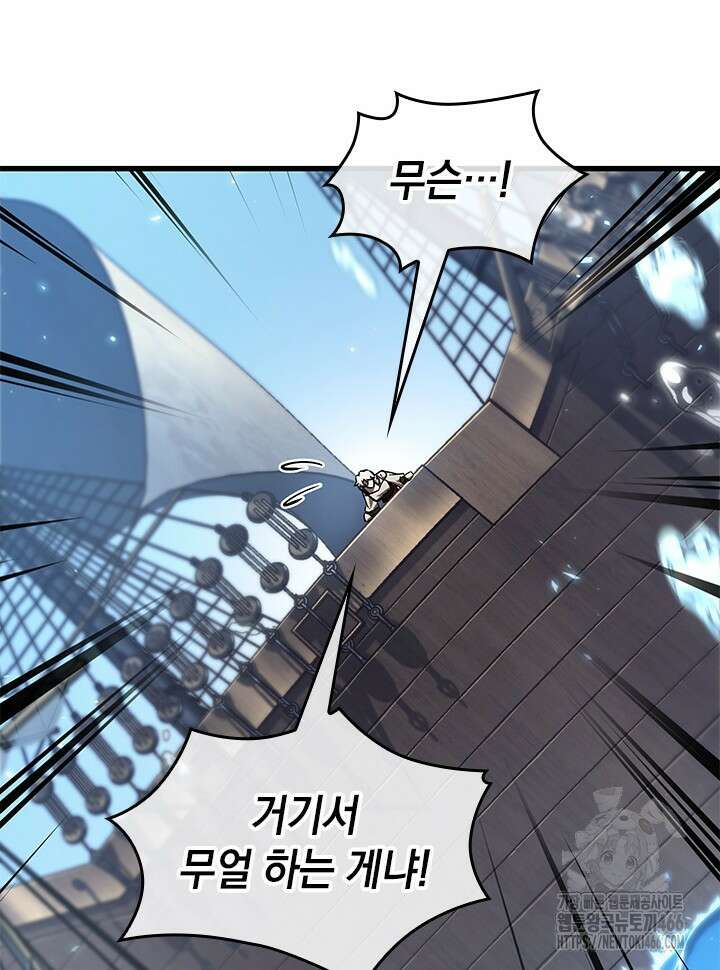 픽 미 업! 126화 23