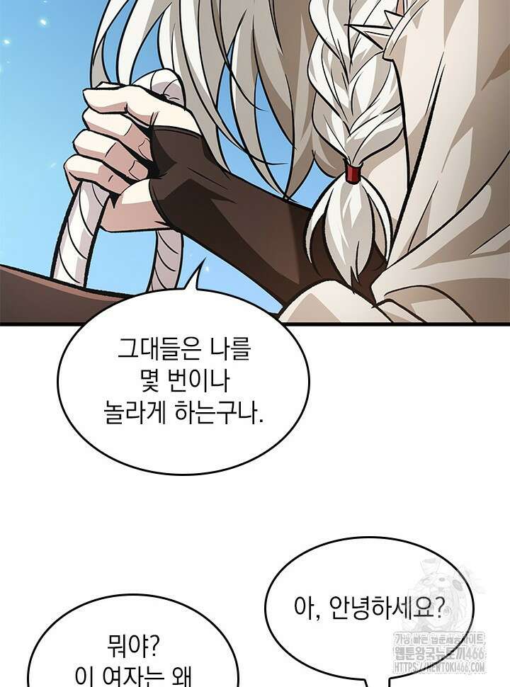 픽 미 업! 126화 26
