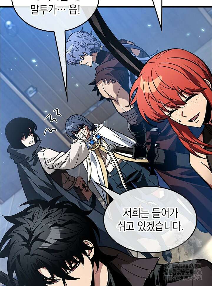 픽 미 업! 126화 27