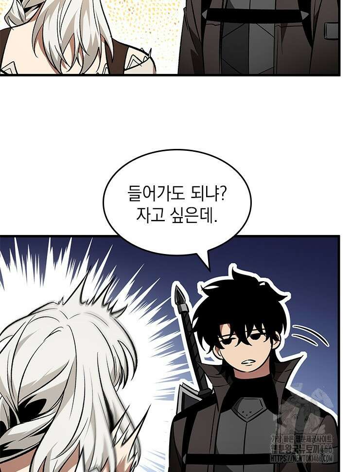 픽 미 업! 126화 31