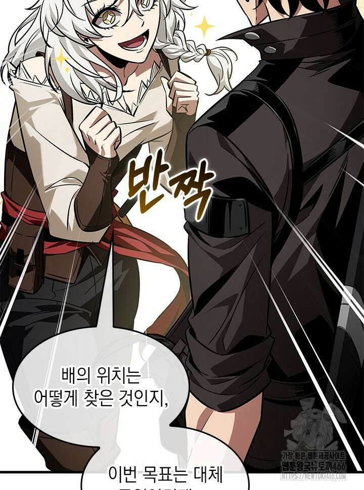 픽 미 업! 126화 33