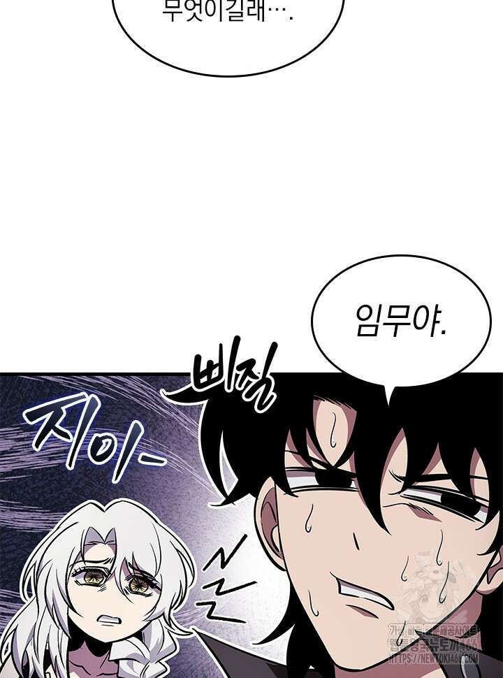 픽 미 업! 126화 34