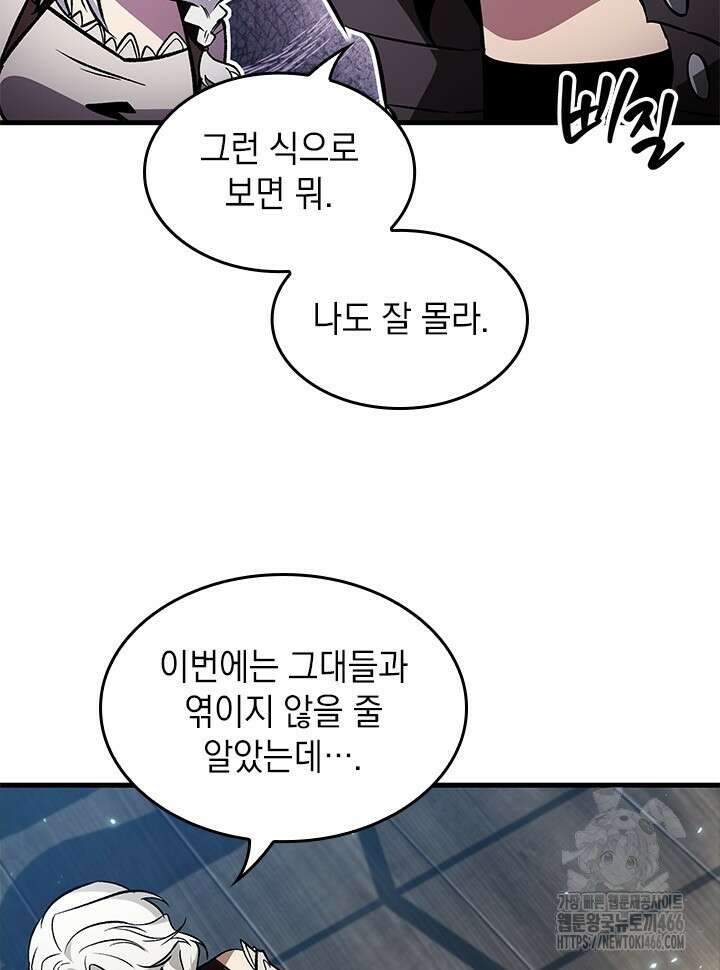 픽 미 업! 126화 35