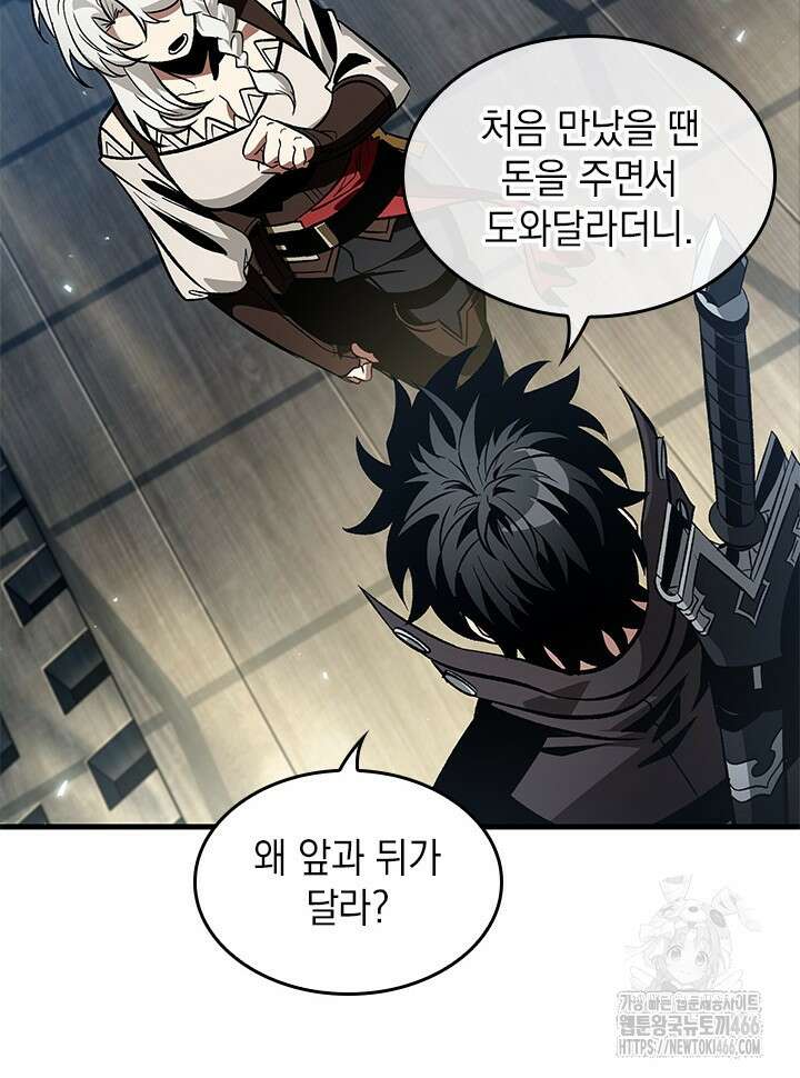 픽 미 업! 126화 36