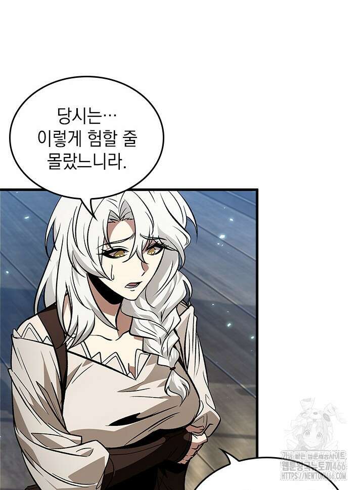 픽 미 업! 126화 37