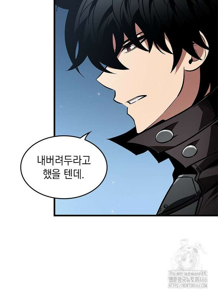 픽 미 업! 126화 39