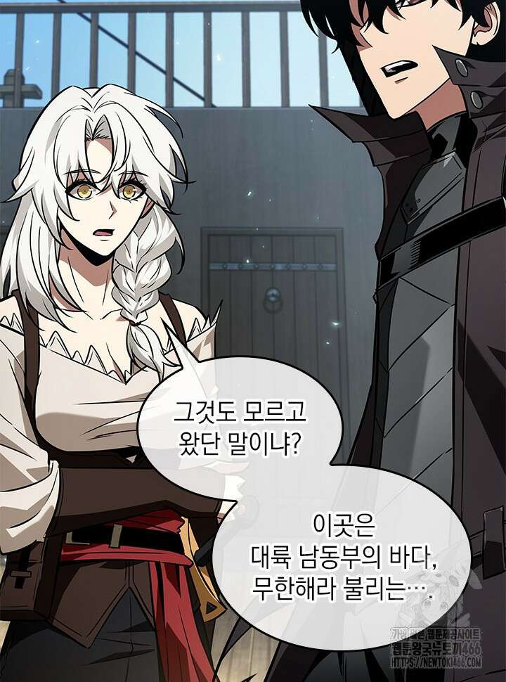 픽 미 업! 126화 43