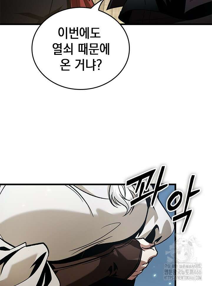 픽 미 업! 126화 44