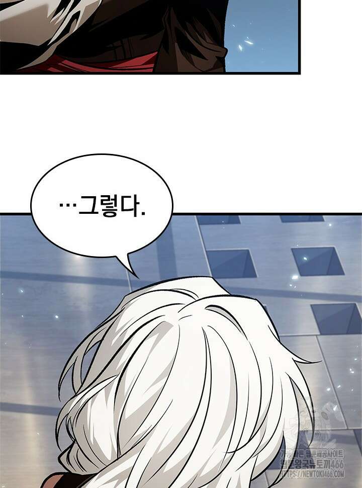 픽 미 업! 126화 45