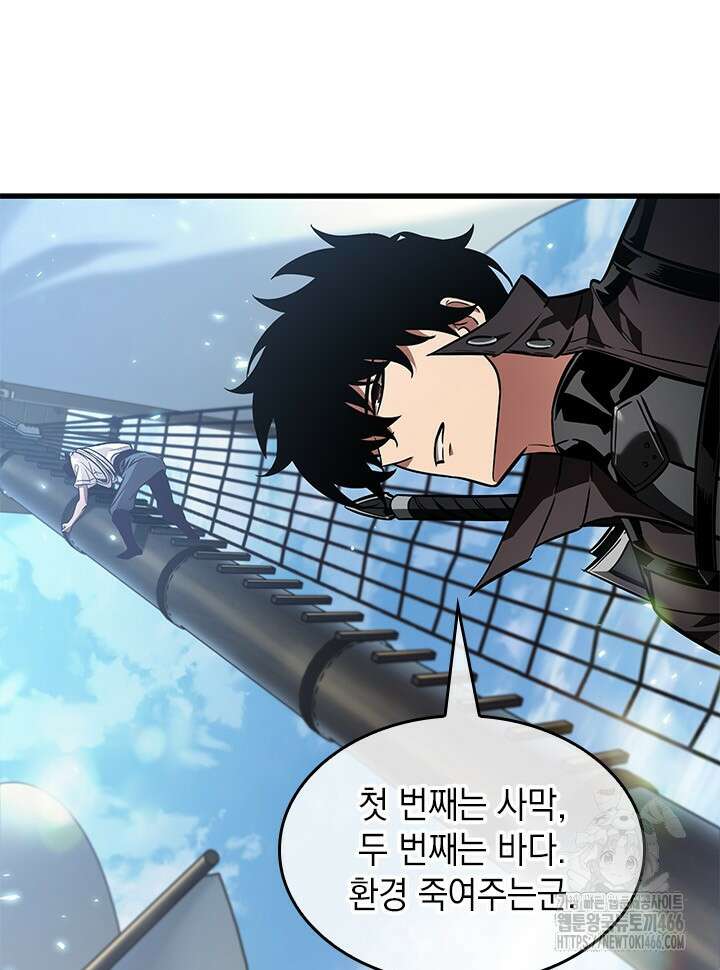 픽 미 업! 126화 47