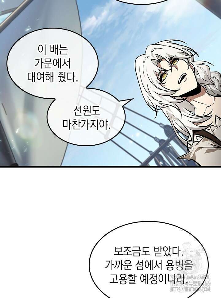 픽 미 업! 126화 48
