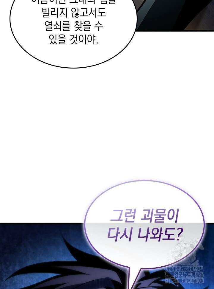 픽 미 업! 126화 50