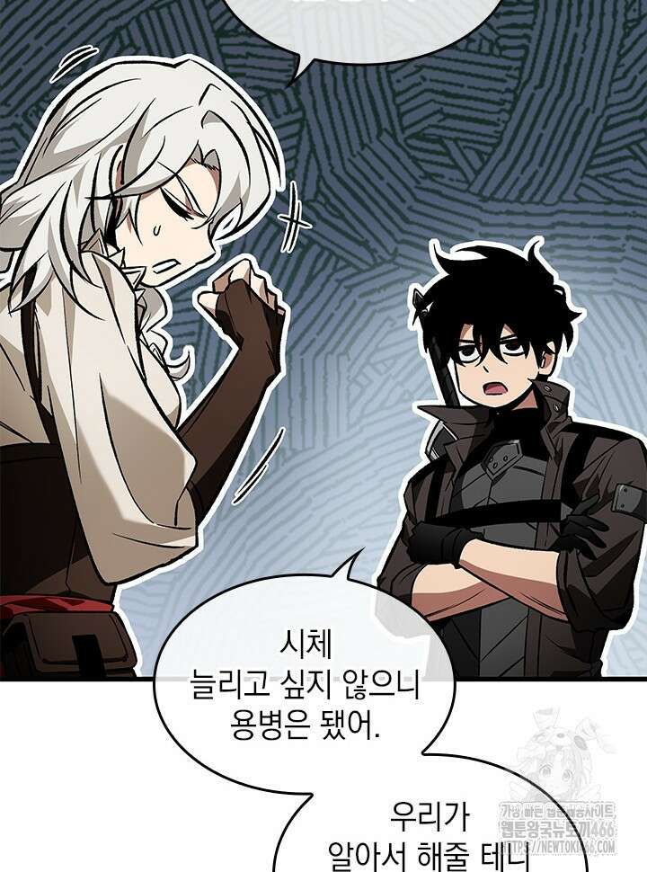 픽 미 업! 126화 53