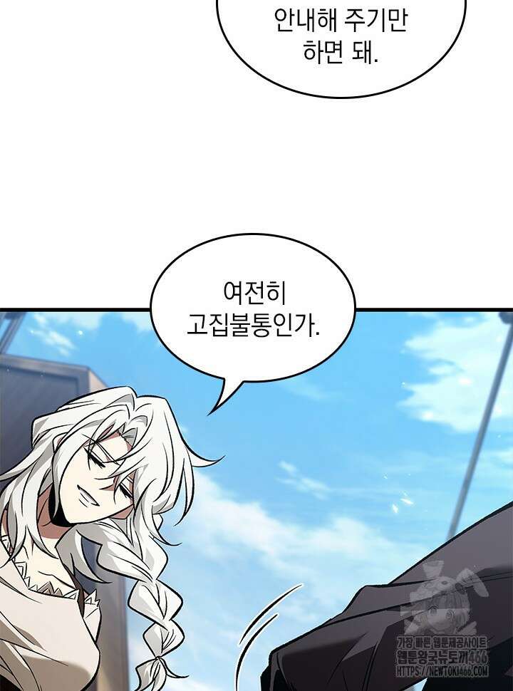 픽 미 업! 126화 54