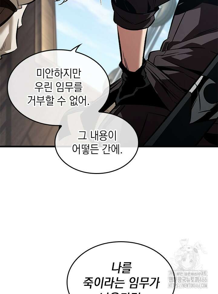 픽 미 업! 126화 55