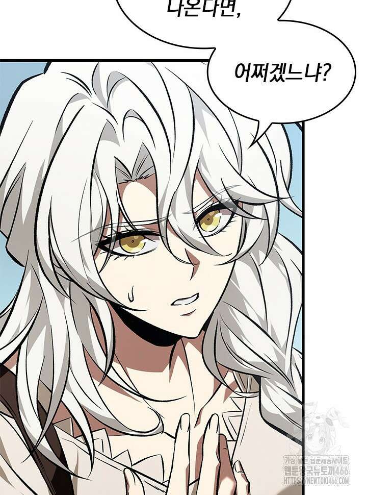 픽 미 업! 126화 56