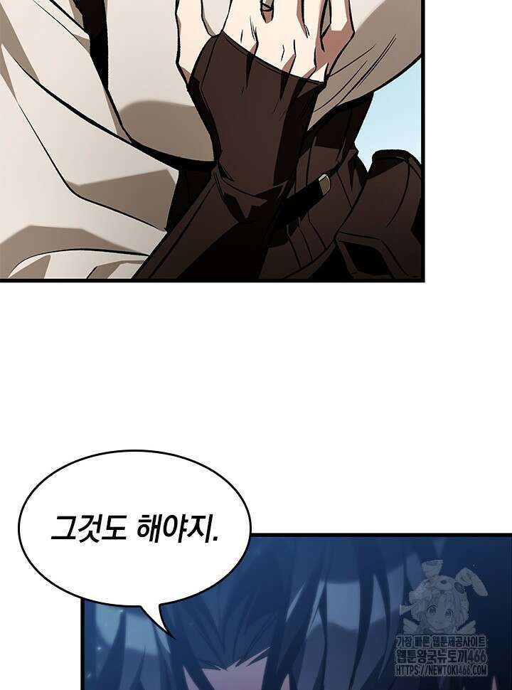 픽 미 업! 126화 57