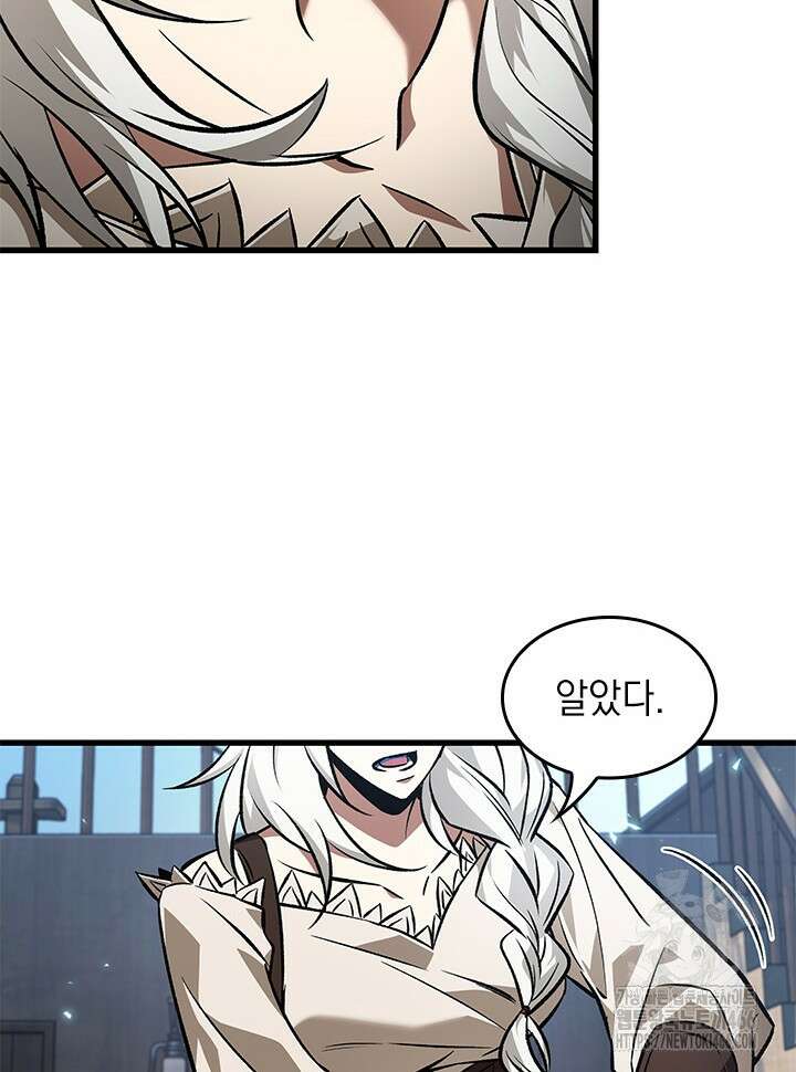 픽 미 업! 126화 60