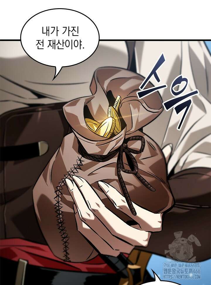 픽 미 업! 126화 62