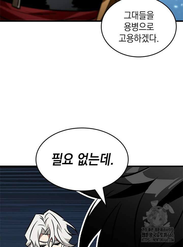 픽 미 업! 126화 63