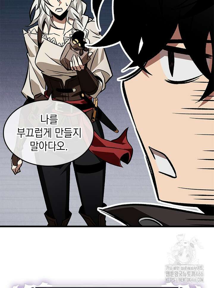 픽 미 업! 126화 64