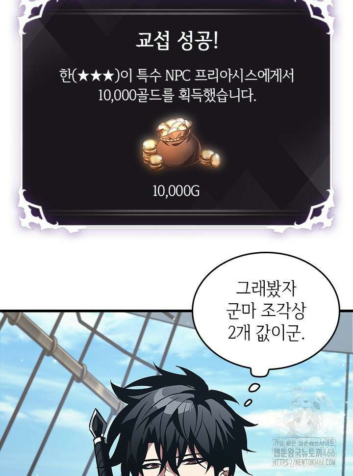 픽 미 업! 126화 65