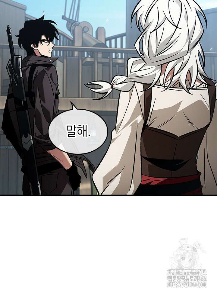 픽 미 업! 126화 69