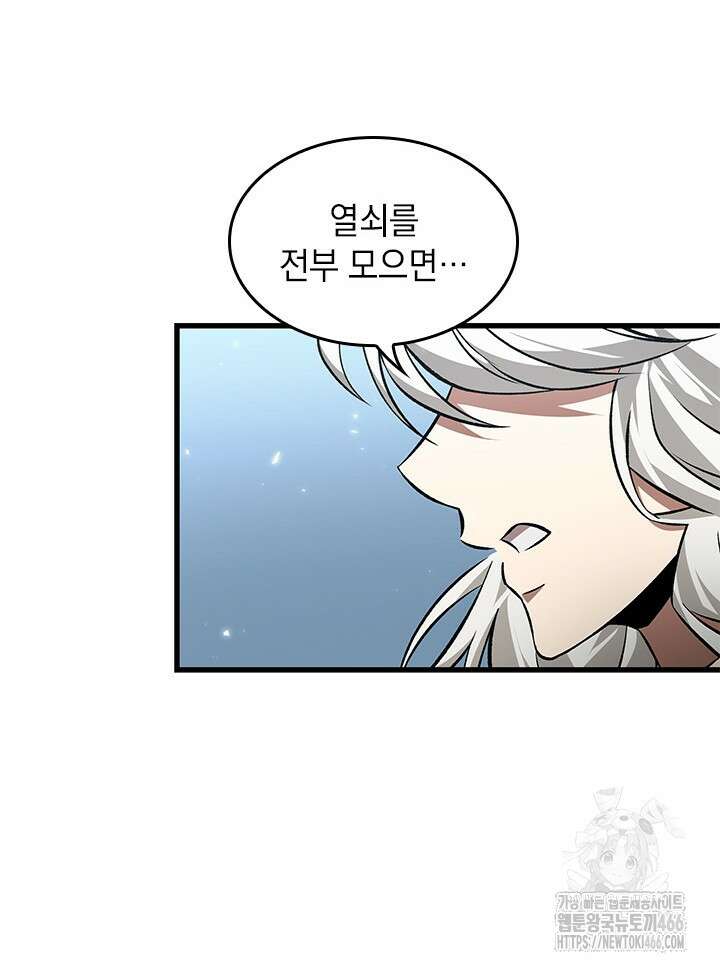 픽 미 업! 126화 70