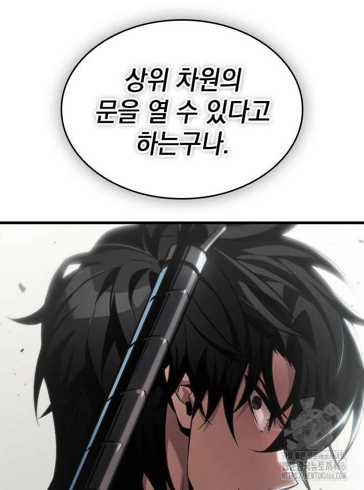 픽 미 업! 126화 71