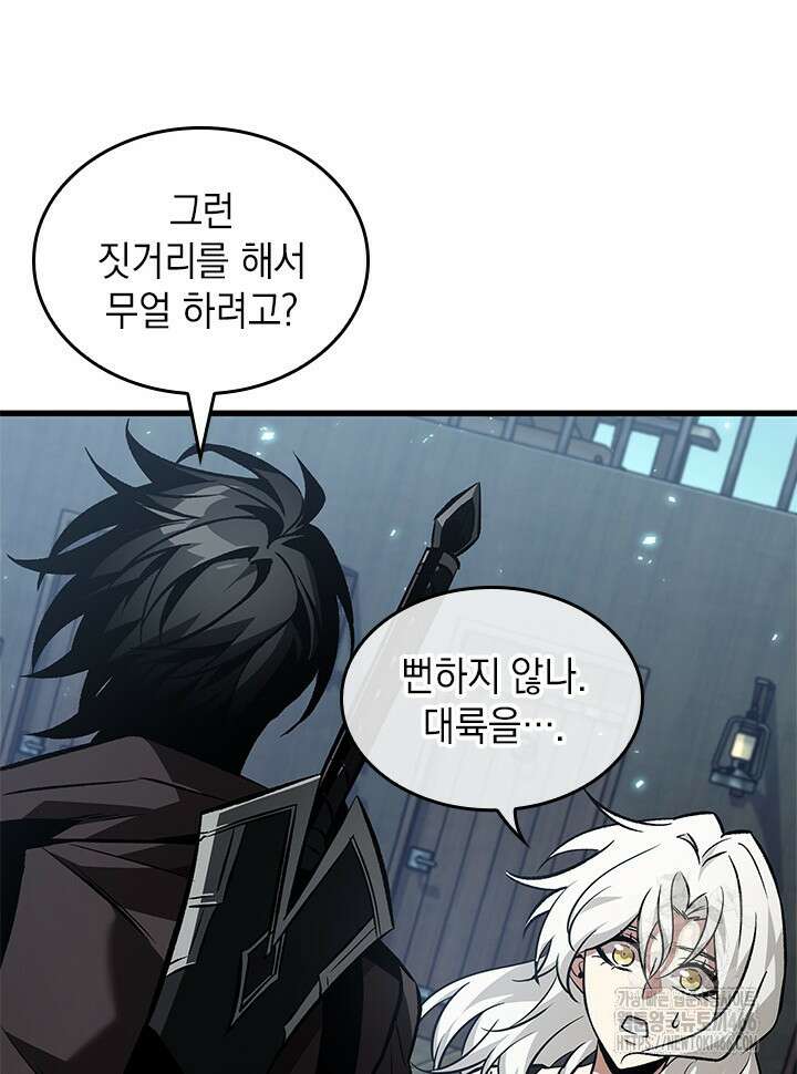 픽 미 업! 126화 73