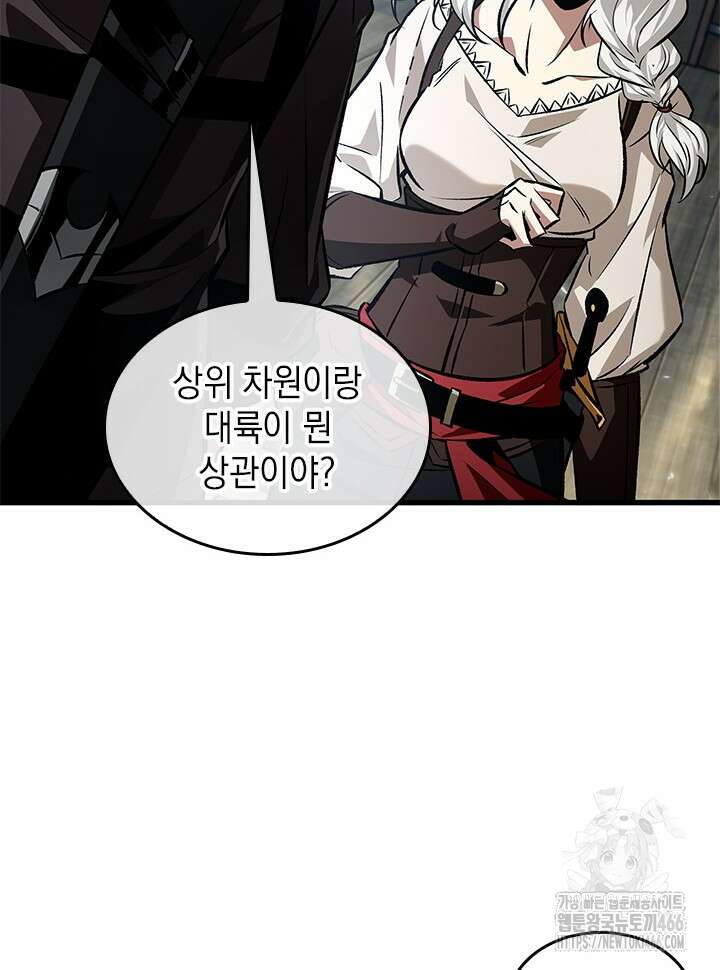 픽 미 업! 126화 74
