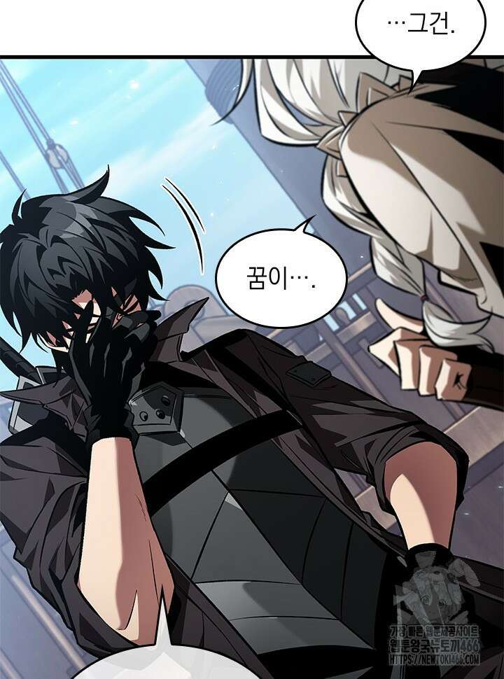 픽 미 업! 126화 75