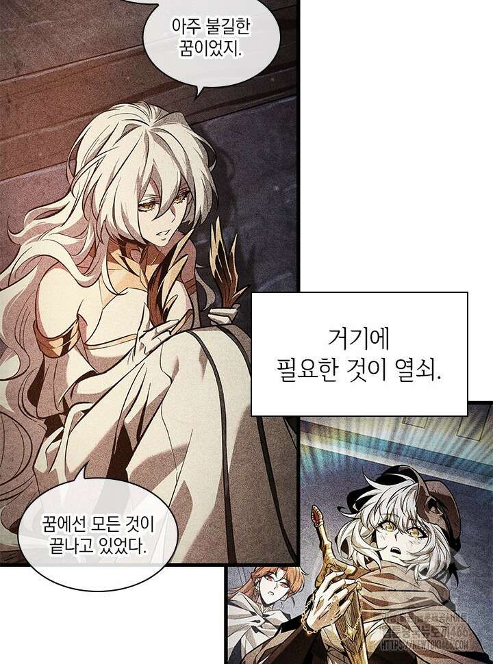 픽 미 업! 126화 77