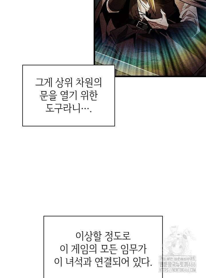 픽 미 업! 126화 78
