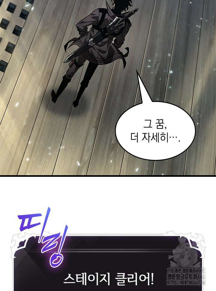 픽 미 업! 126화 80
