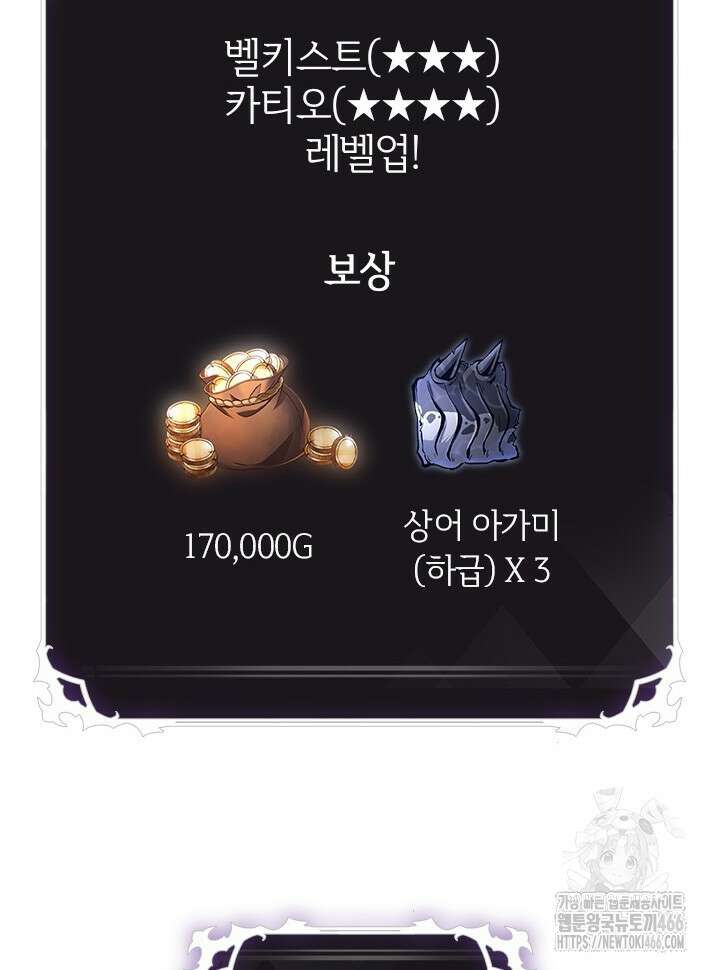 픽 미 업! 126화 81