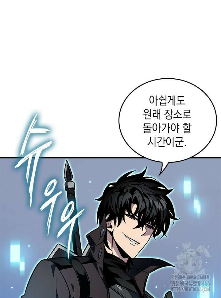 픽 미 업! 126화 83