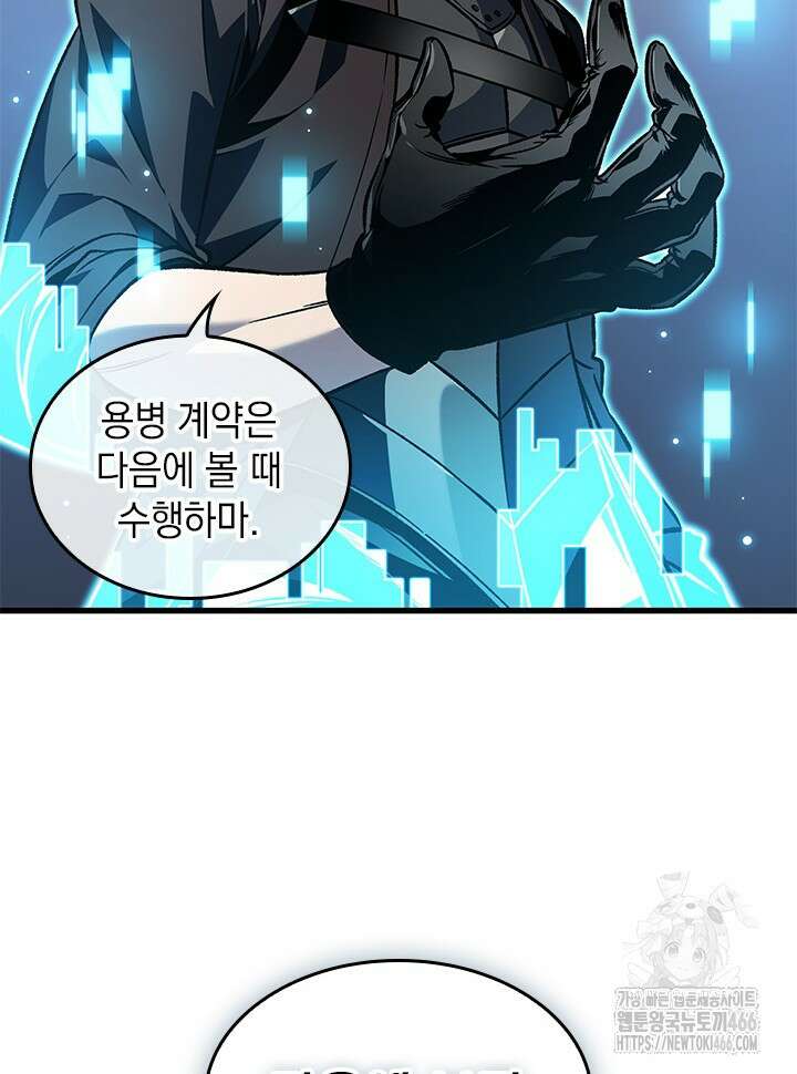 픽 미 업! 126화 84