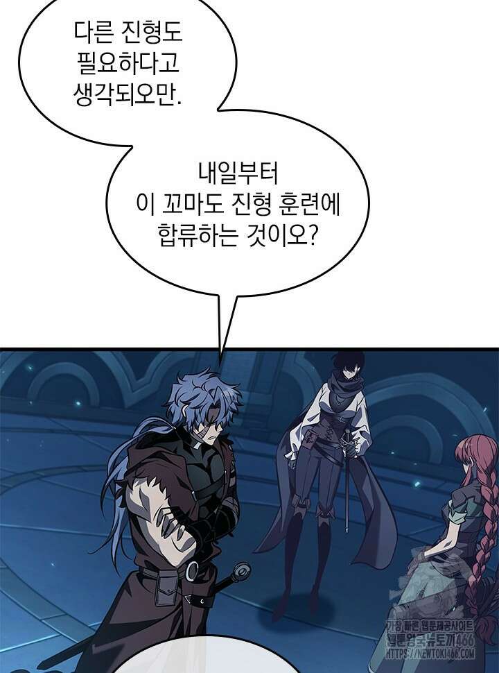 픽 미 업! 126화 88