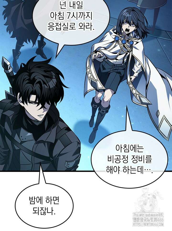 픽 미 업! 126화 89