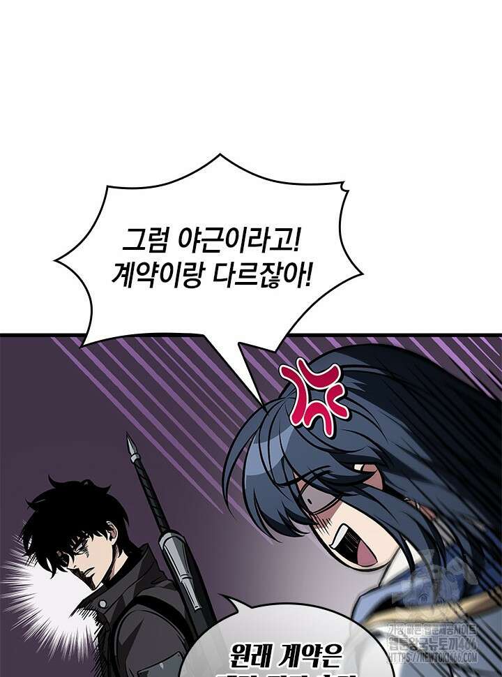 픽 미 업! 126화 90