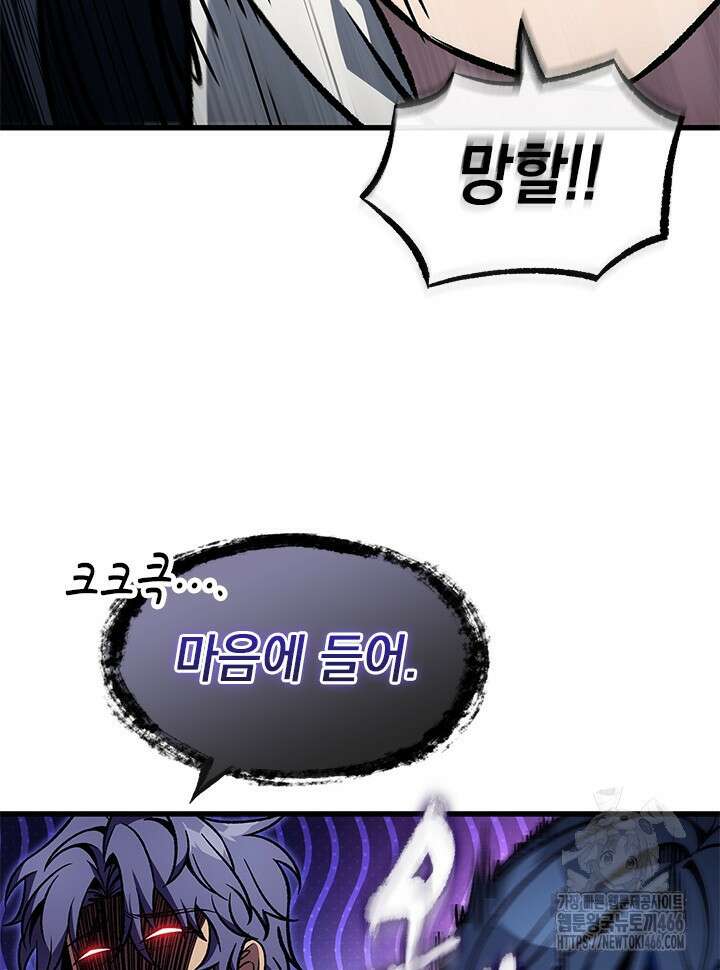 픽 미 업! 126화 93