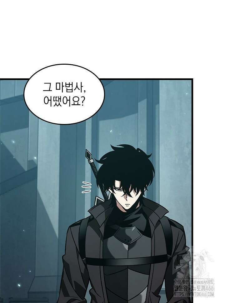 픽 미 업! 126화 97